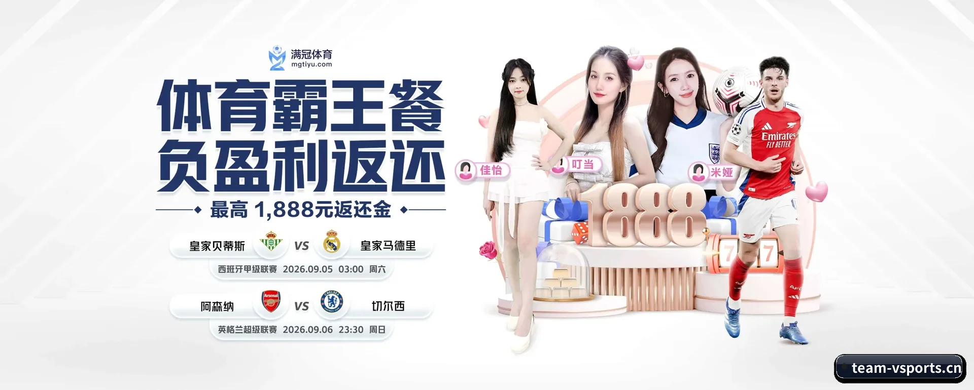 v体育 APP 界面